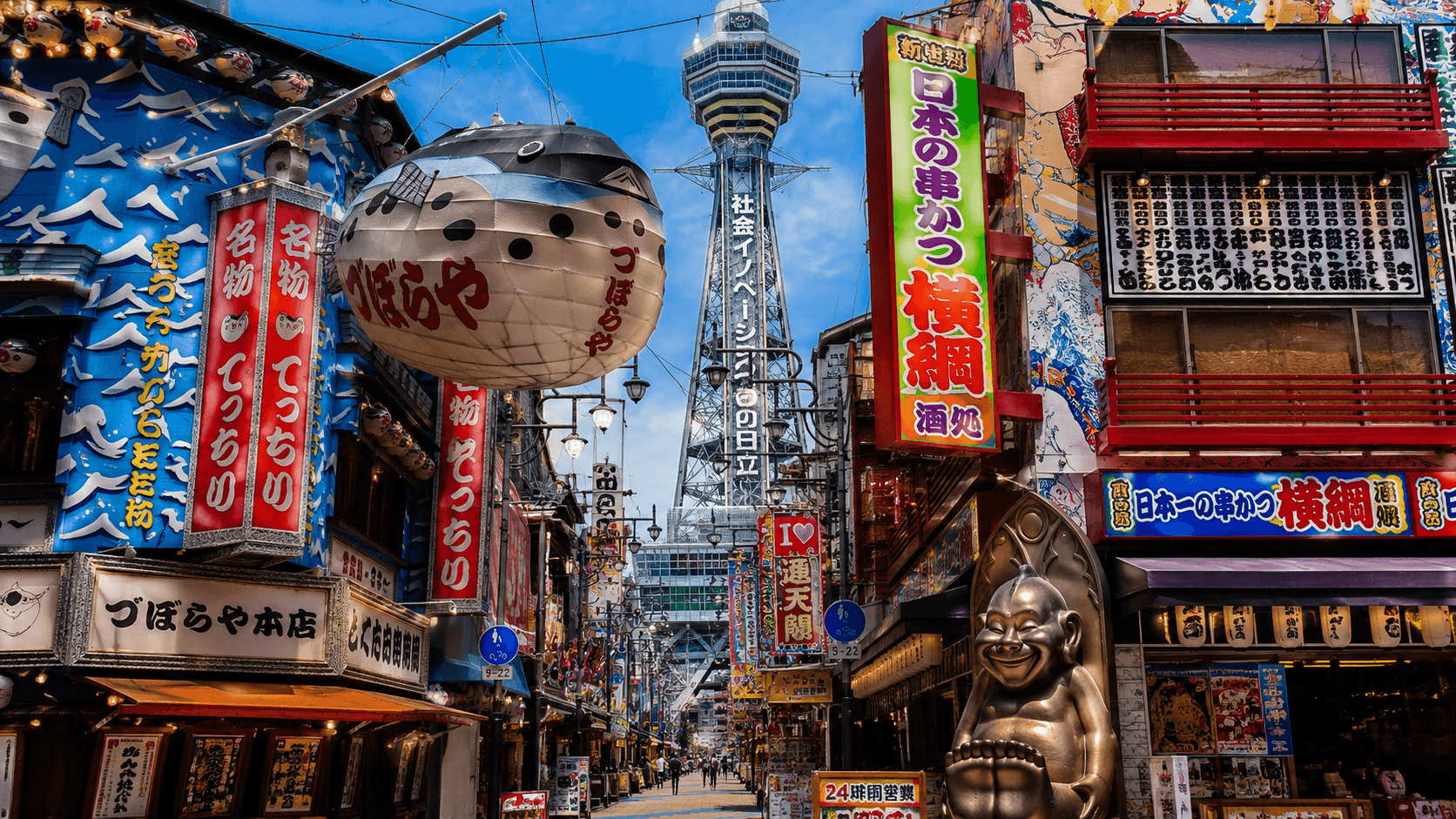 Osaka City Tour (SIC)